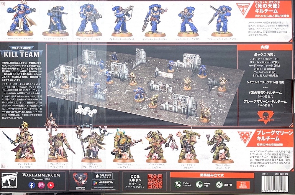 �������ϥ�ޡ� 40,000 ��������� �������������å� ���ܸ��� WARHAMMER 40,000 Kill Team Starter Set Japanese 103-54 