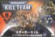 �������ϥ�ޡ� 40,000 ��������� �������������å� ���ܸ��� WARHAMMER 40,000 Kill Team Starter Set Japanese 103-54 