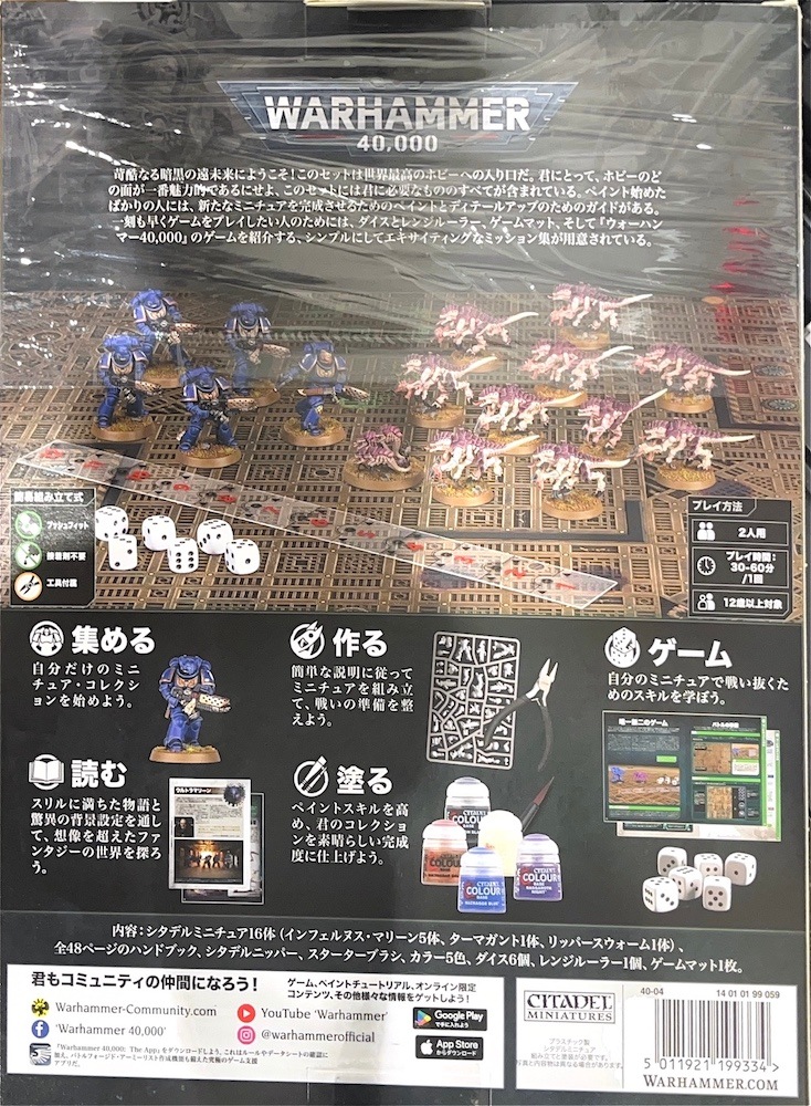 �������ϥ�ޡ� 40,000 ����ȥ������ȥ꡼���å� ���ܸ��� WARHAMMER 40,000 Introductory Set JPN 40-04