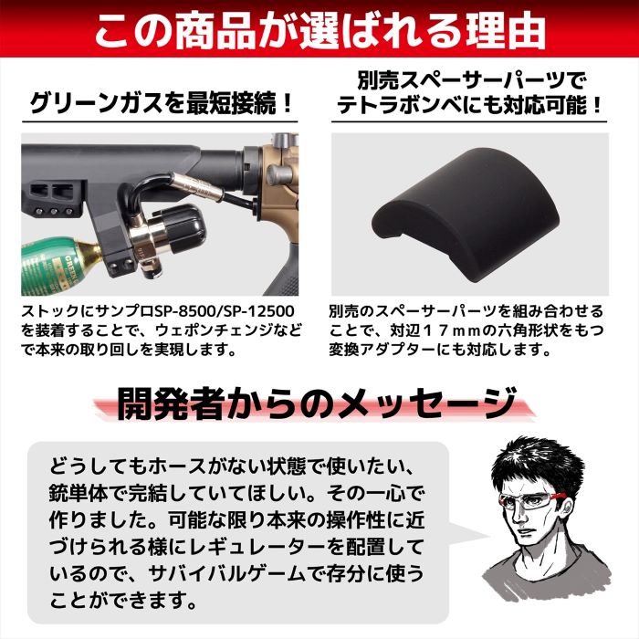 DCI GUNS �쥮��졼�������ȥå�������ץ� SP-8500 / SP-12500��