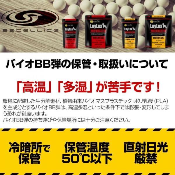 LayLax��6mm BB�ơ�sateLLite BIO BB BOTTLE�μ׸��֥�å�����2,500ȯ���١��饤�饯�� ���ƥ饤�� �Х��� �ӡ��ӡ��ܥȥ� BB�ܥȥ� �� BK