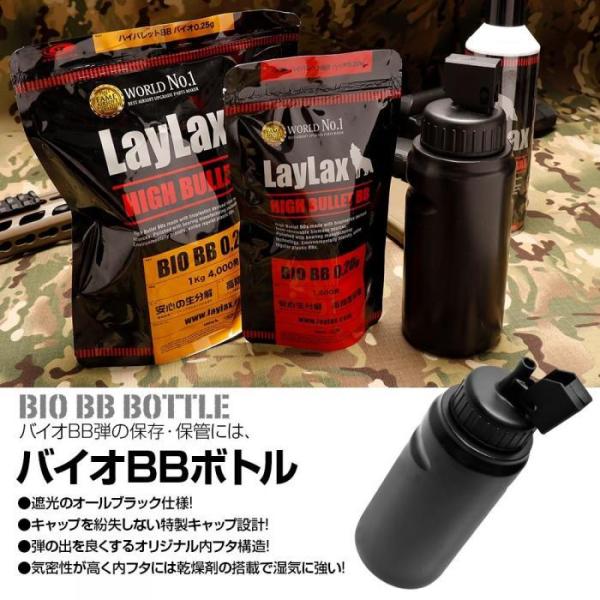 LayLax��6mm BB�ơ�sateLLite BIO BB BOTTLE�μ׸��֥�å�����2,500ȯ���١��饤�饯�� ���ƥ饤�� �Х��� �ӡ��ӡ��ܥȥ� BB�ܥȥ� �� BK
