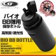 LayLax��6mm BB�ơ�sateLLite BIO BB BOTTLE�μ׸��֥�å�����2,500ȯ���١��饤�饯�� ���ƥ饤�� �Х��� �ӡ��ӡ��ܥȥ� BB�ܥȥ� �� BK