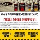 LayLax��6mm BB�ơ�sateLLite BIO BB BOTTLE�μ׸��֥�å�����2,500ȯ���١��饤�饯�� ���ƥ饤�� �Х��� �ӡ��ӡ��ܥȥ� BB�ܥȥ� �� BK