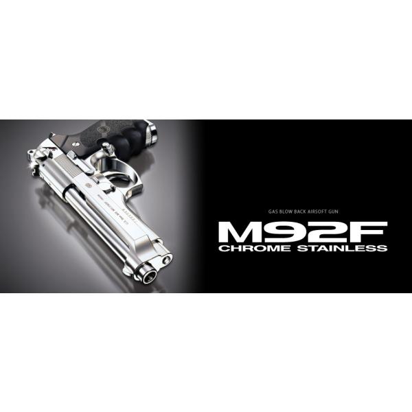 東京マルイ】M92F クロームステンレス【ガスブローバック