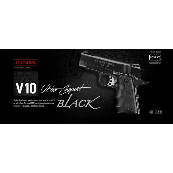東京マルイ V10 Ultra Compact ブラック ガスガン 東京マルイ V10 Ultra Compact ガスブローバック ブラック