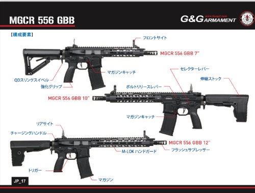 G&G MGCR 556 7 �����֥����Хå�����