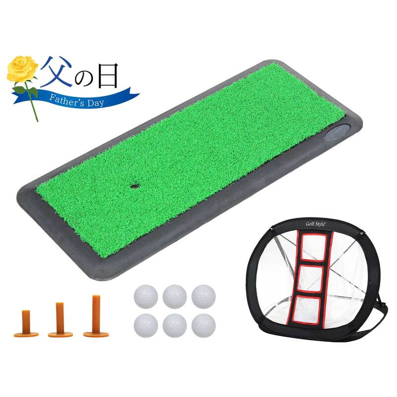 【父の日】 ゴルフセット ギフト プレゼント ゴルフ 練習 ネット マット 20×47cm アプローチ チップイン 練習用 ボール ゴムティー