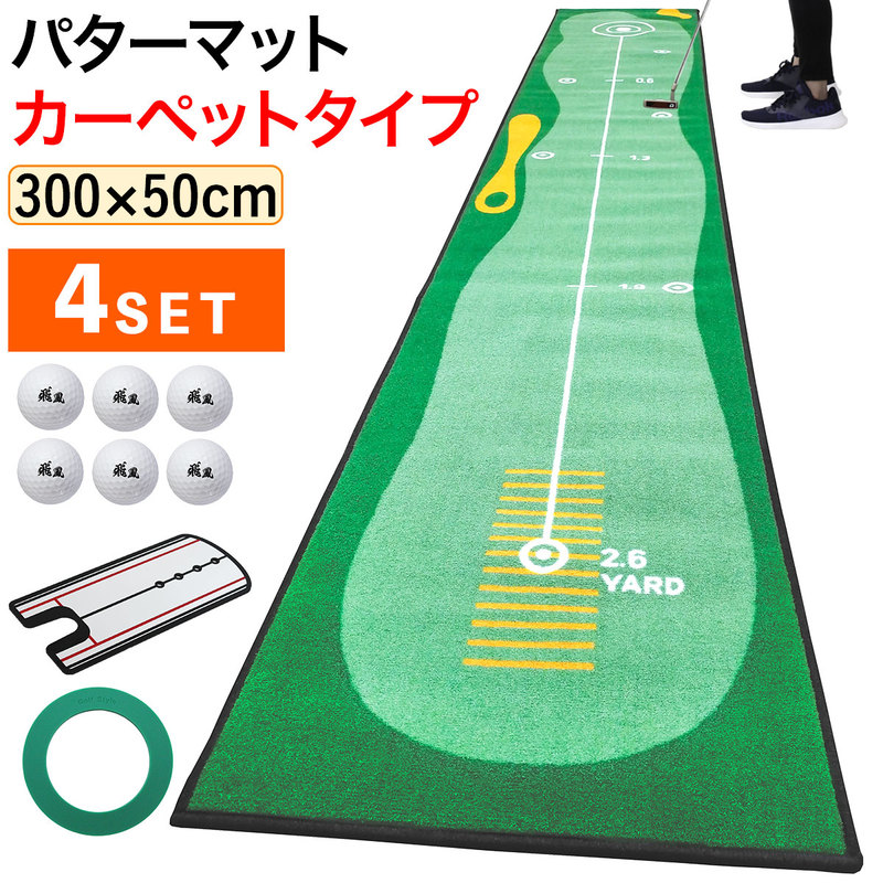 パターマット ゴルフ パター 練習 マット カーペットタイプ 50cm×3m C