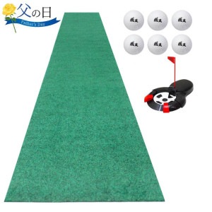 【父の日】 ゴルフセット ギフト プレゼント ゴルフ 練習 パター マット 大型 300×30cm パッティング 初心者 練習用 ボール 自動返球カップ|ギフトセット|ゴルフ
