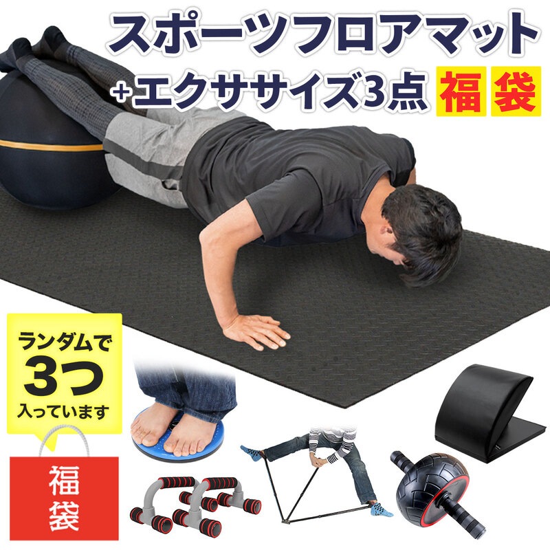 筋トレグッズまとめ売り★ Amazon.co.jp 最新リリース: エクササイズグッズ の新着