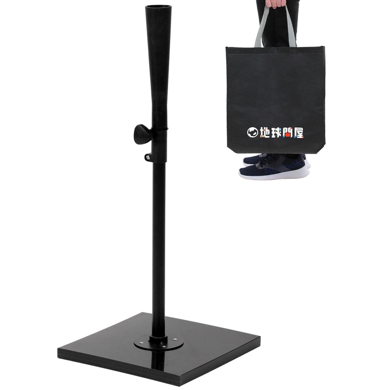 バッティングティー 60～94cm 平板タイプ 段階式 バッティング 練習 打撃 野球 軟式 硬式 少年野球 ソフトボール 素振り トレーニング ゴム製 高さ調整 持ち運び 収納袋付き