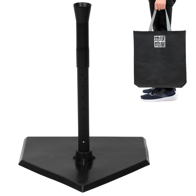 バッティングティー 子供 47～67cm 段階式 バッティング 練習 打撃 野球 軟式 硬式 少年野球 ソフトボール 素振り トレーニング ゴム製 高さ調整 収納袋付き【高品質ラバータイプ】