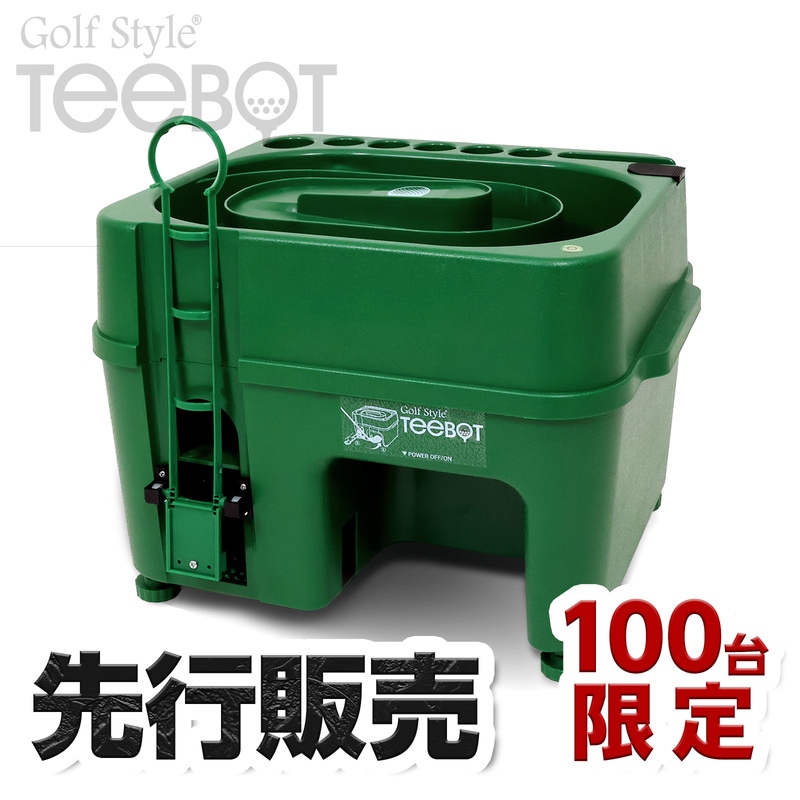 GolfStyle センサー式ゴルフティーアップ機 TEEBOT ゴルフ