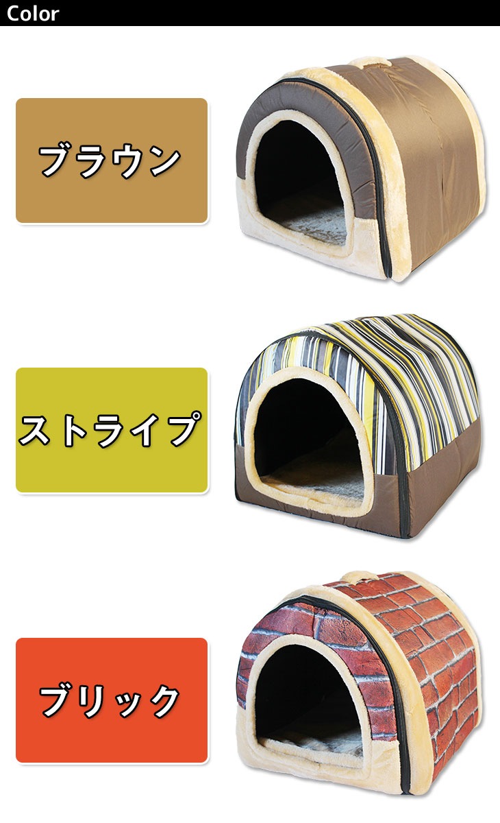 【訳あり】 ドーム型 ペットハウス 室内 犬小屋 ベッド 犬 猫 ドームハウス Mサイズ