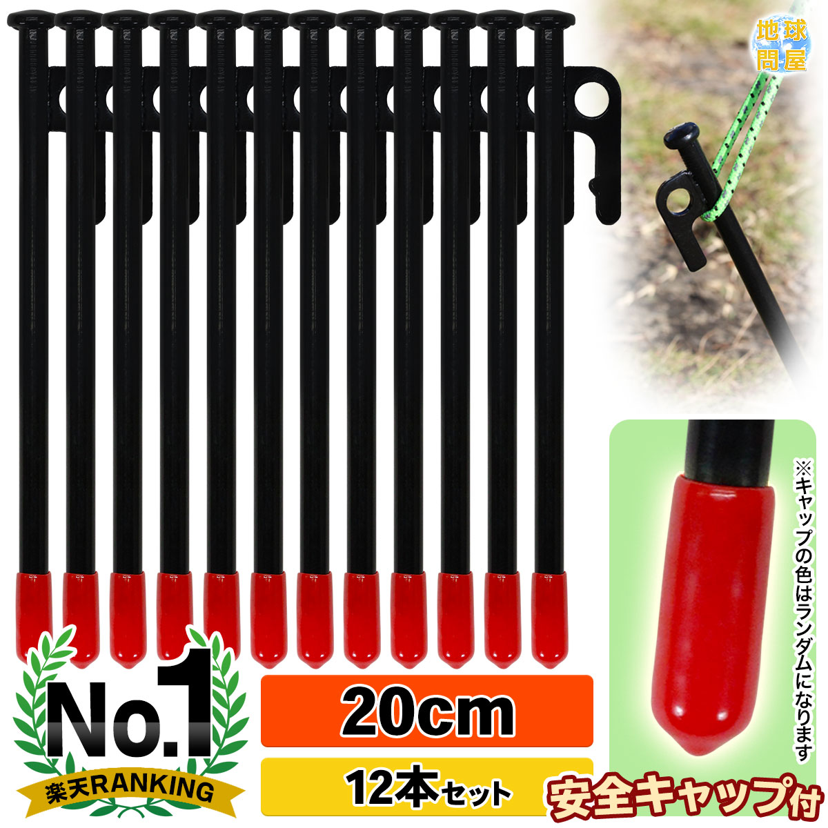 ペグ 20cm 強靭 スチールペグ キャンプ テント タープ 設営 レーザー