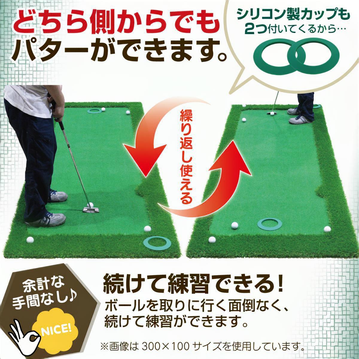 パターマット 3m ゴルフ パター 練習 マット ゴルフマット