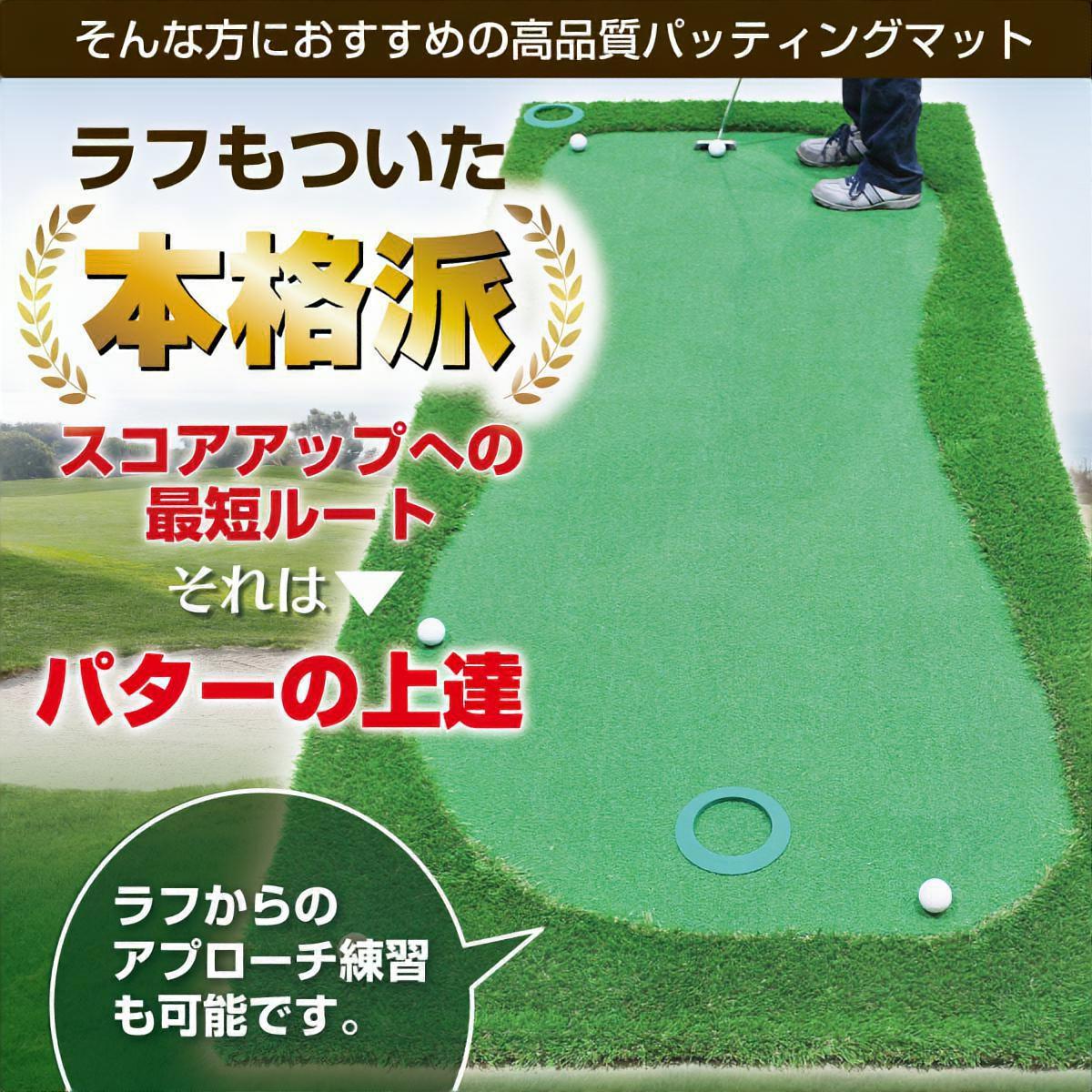 パターマット 3m ゴルフ パター 練習 マット ゴルフマット