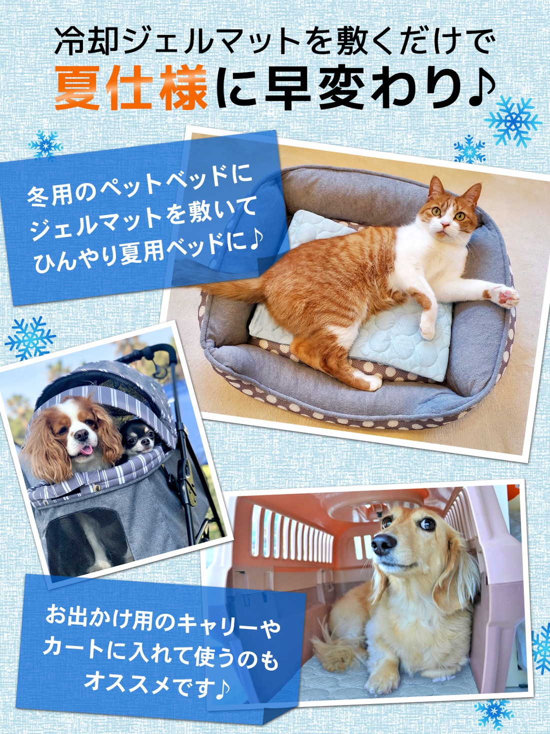 犬 ベッド 夏 冷却 ジェルマット カバー セット ペットベッド ひんやり マット 猫 接触冷感 暑さ対策 敷物 2WAY 洗えるマット Lサイズ