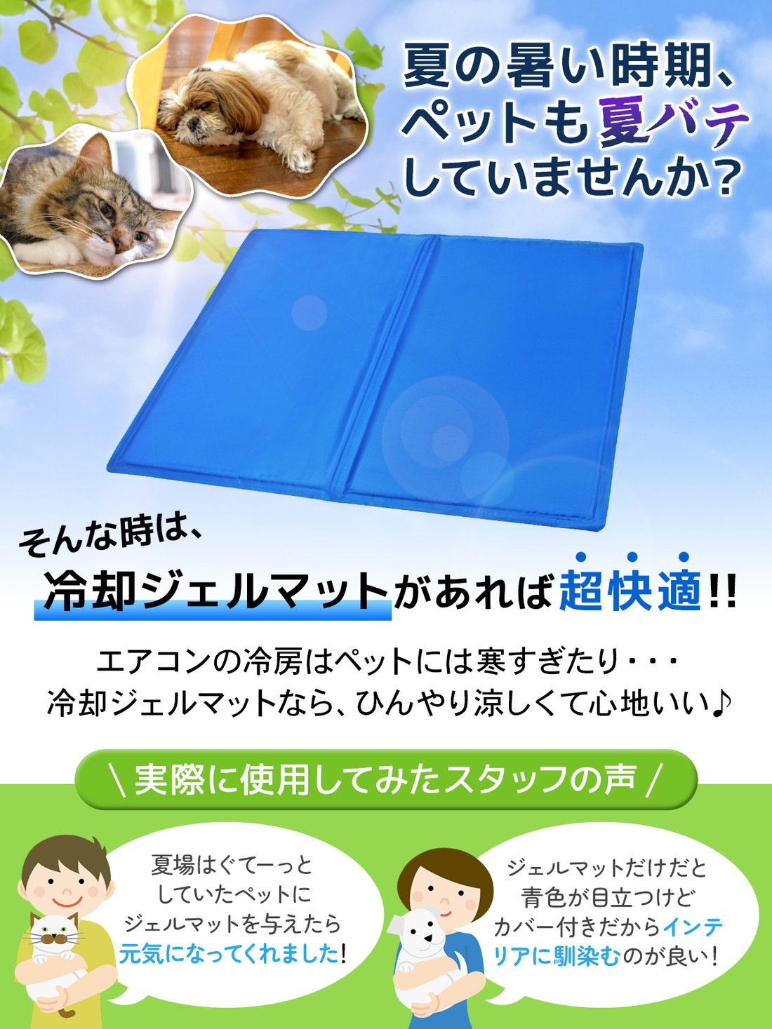 犬 ベッド 夏 冷却 ジェルマット カバー セット ペットベッド ひんやり マット 猫 接触冷感 暑さ対策 敷物 2WAY 洗えるマット Lサイズ
