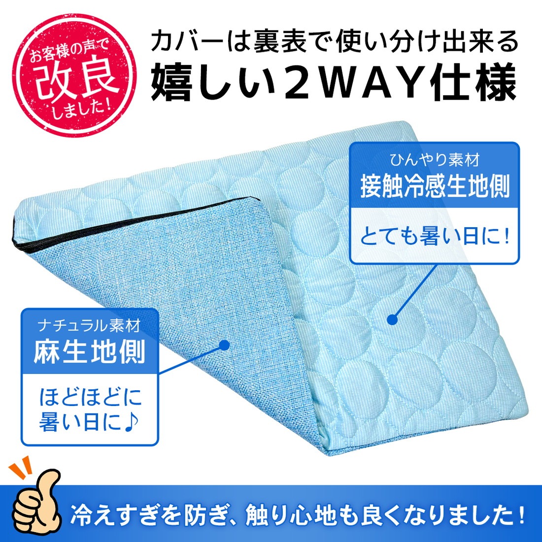 犬 ベッド 夏 冷却 ジェルマット カバー セット ペットベッド ひんやり マット 猫 接触冷感 暑さ対策 敷物 2WAY 洗えるマット Lサイズ