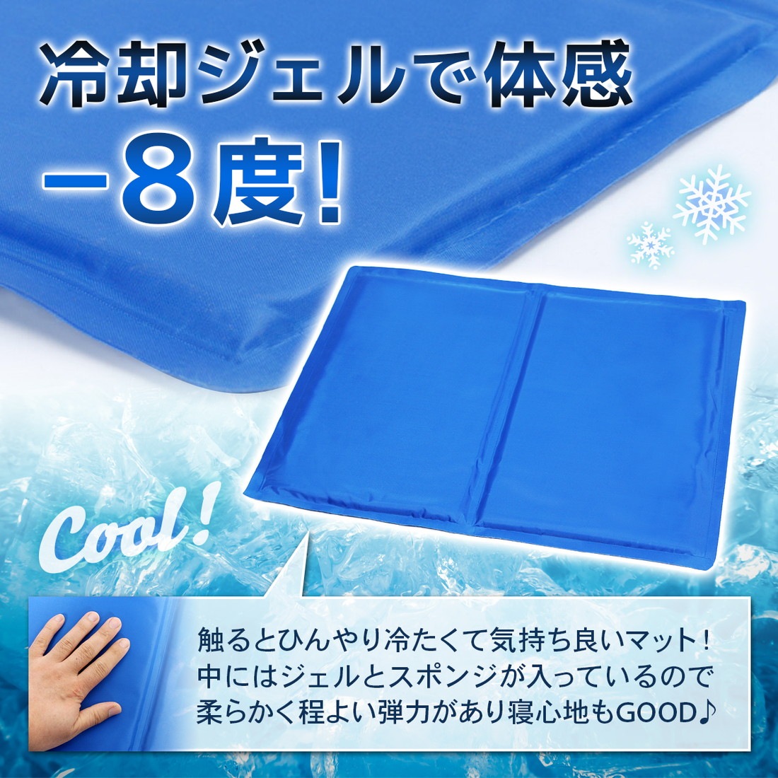 犬 ベッド 夏 冷却 ジェルマット カバー セット ペットベッド ひんやり マット 猫 接触冷感 暑さ対策 敷物 2WAY 洗えるマット Lサイズ