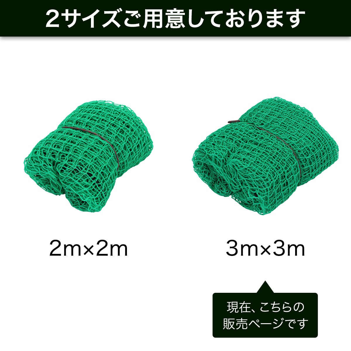 ゴルフネット(グリーン) 5.7m×9.4m ゴルフネット(グリーン) 5.7m×9.4m