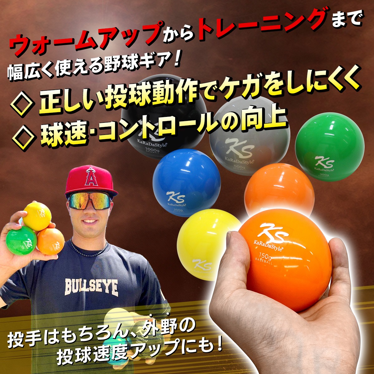 野球 トレーニング ボール ウエイトボール  球速アップ 練習 プアボール サンドボール 重い ボール ソフトボール 150g 200g 300g 500g 4種セット