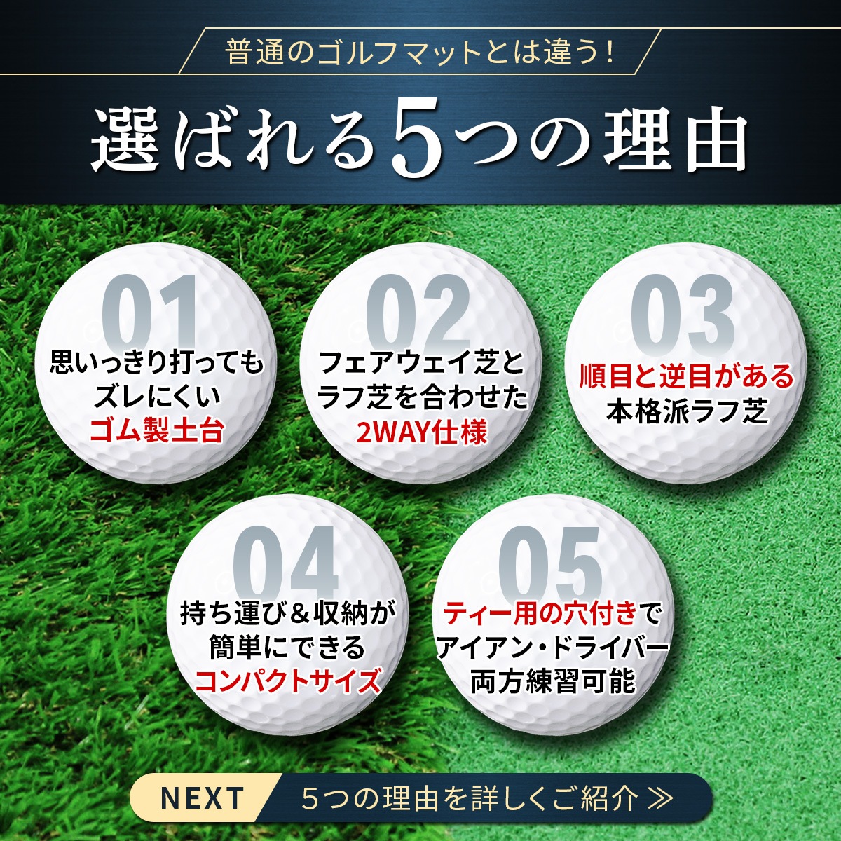 ゴルフマット ゴルフ 練習 マット 2WAY 人工芝 ラフ 45mm フェアウェイ ゴムマット土台が重いから動かない 素振り 軌道確認 ドライバー アイアン スイング 練習用 深ラフ芝 33×62cm