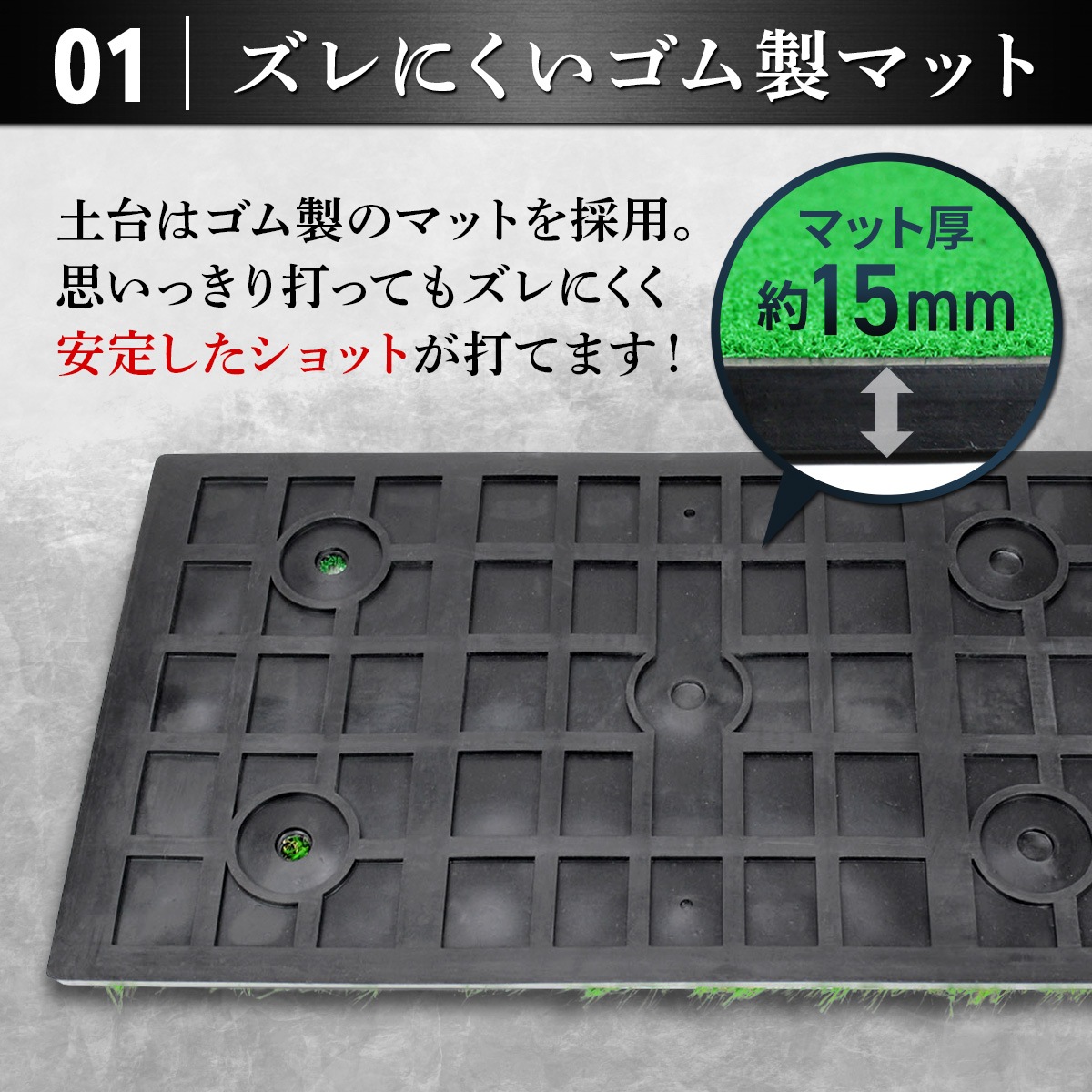 ゴルフマット ゴルフ 練習 マット 2WAY 人工芝 ラフ 45mm フェアウェイ ゴムマット土台が重いから動かない 素振り 軌道確認 ドライバー アイアン スイング 練習用 深ラフ芝 33×62cm