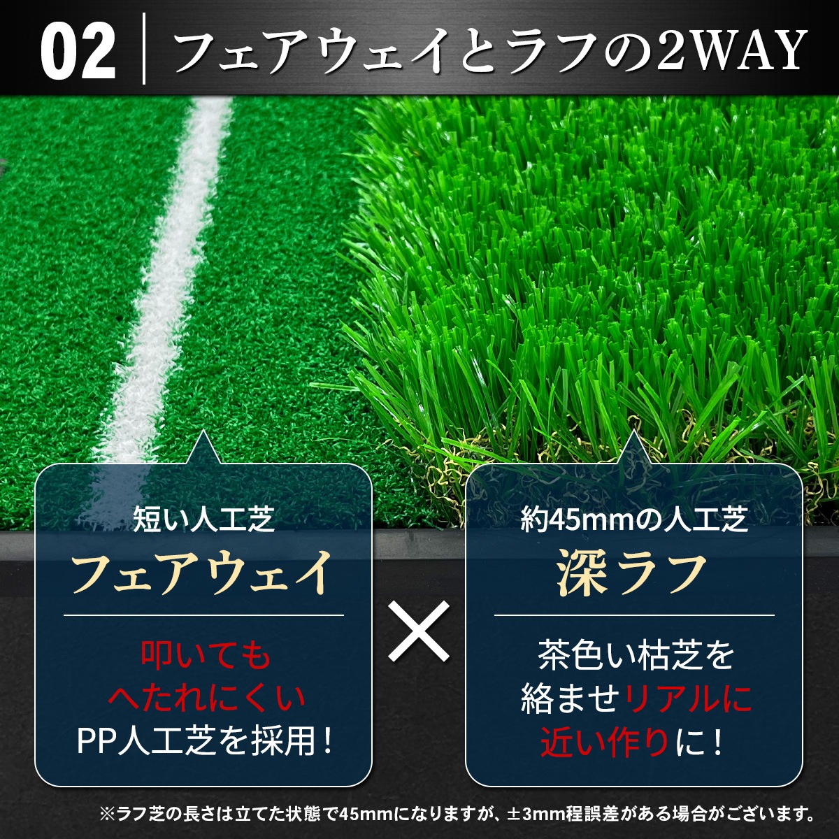 ゴルフマット ゴルフ 練習 マット 2WAY 人工芝 ラフ 45mm フェアウェイ ゴムマット土台が重いから動かない 素振り 軌道確認 ドライバー アイアン スイング 練習用 深ラフ芝 33×62cm