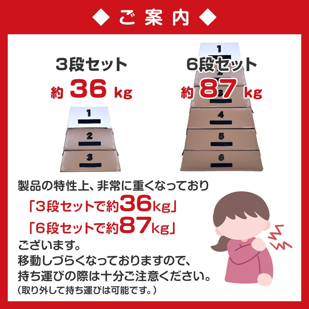 跳び箱 室内 子供 高学年向け ソフト 飛び箱 とび箱 ジョイント式