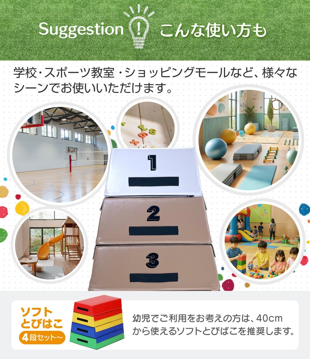 跳び箱 室内 子供 高学年向け ソフト 飛び箱 とび箱 ジョイント式