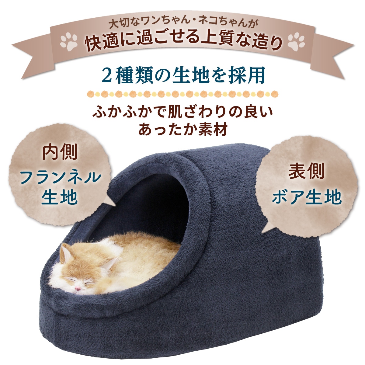 ドーム型 ペットベッド 犬 猫 ベッド 冬 おしゃれ ハウス 暖かい ペット ふわふわ ボア 犬用ベッド ネコベッド ドームベッド Mサイズ