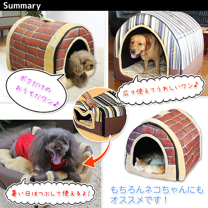 【訳あり】 ドーム型 ペットハウス 室内 犬小屋 ベッド 犬 猫 ドームハウス Lサイズ