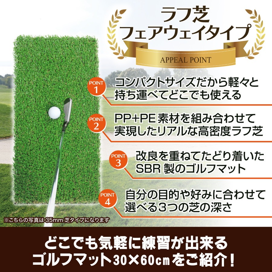 ゴルフマット 20mm ラフ芝 ゴルフ 練習 マット 素振り スイング