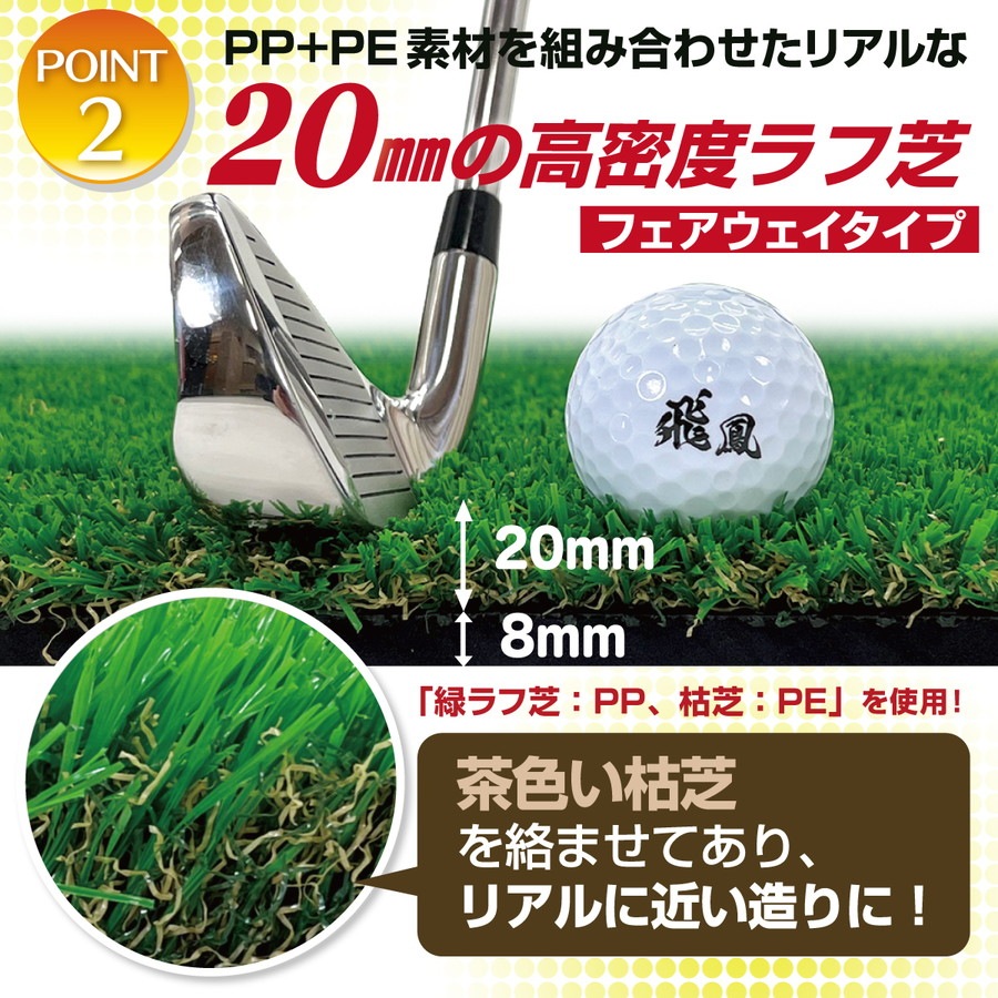 ゴルフマット 20mm ラフ芝 ゴルフ 練習 マット 素振り スイング
