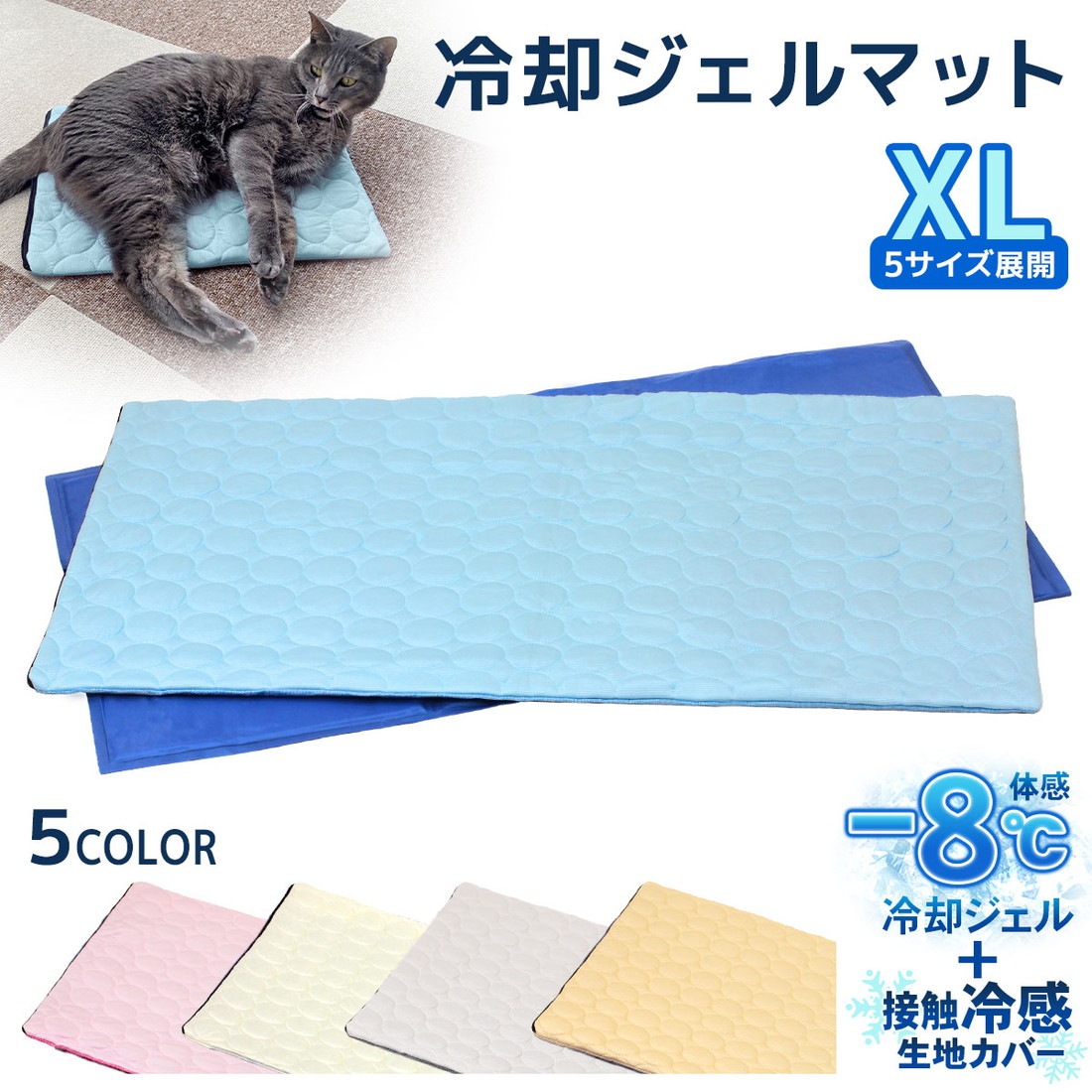 犬 ベッド 夏 冷却 ジェルマット カバー セット ペットベッド ひんやり マット 猫 接触冷感 暑さ対策 敷物 2WAY 洗えるマット XLサイズ