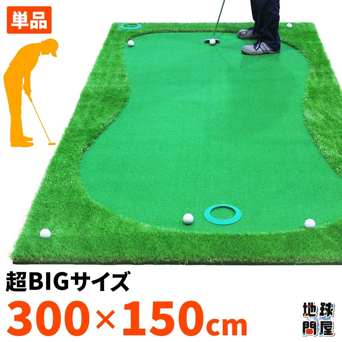 パターマット 3m ゴルフ パター 練習 マット ゴルフマット