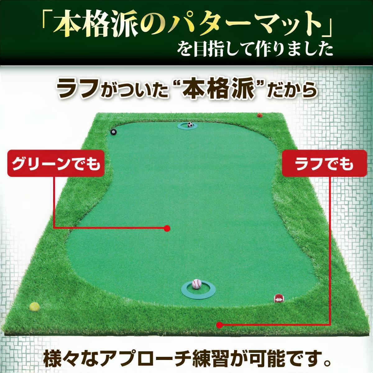 パターマット 9点セット パター練習 アプローチ 距離感 自動返球