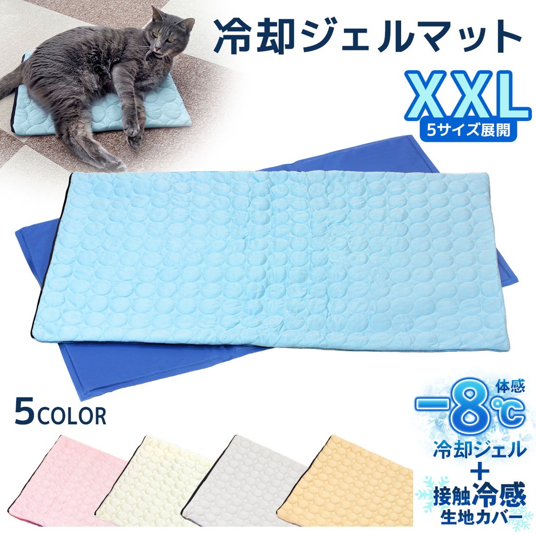 犬 ベッド 夏 冷却 ジェルマット カバー セット ペットベッド ひんやり マット 猫 接触冷感 暑さ対策 敷物 2WAY 洗えるマット XXLサイズ