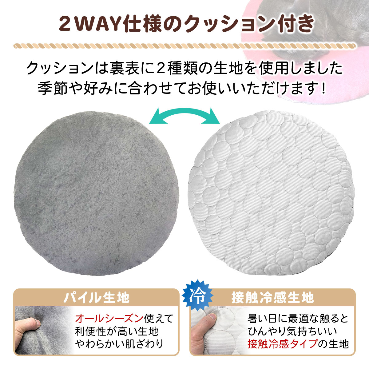 ちぐら型 ペットベッド 犬 猫 ベッド マット 洗える 2way ひんやり 冷感 ふわふわ クッション 爪とぎ 円形 かわいい 丸型 フレーム 春 夏 Mサイズ