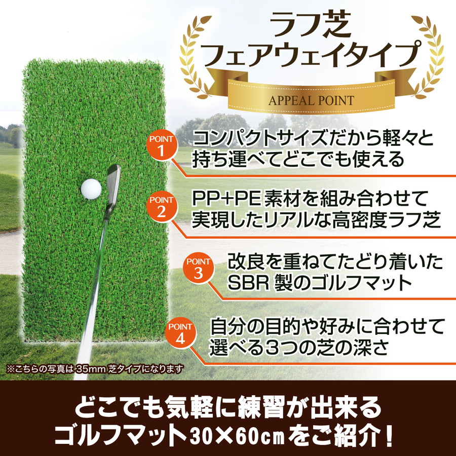 ゴルフマット 20mm ラフ芝 ゴルフ 練習 マット 素振り スイング