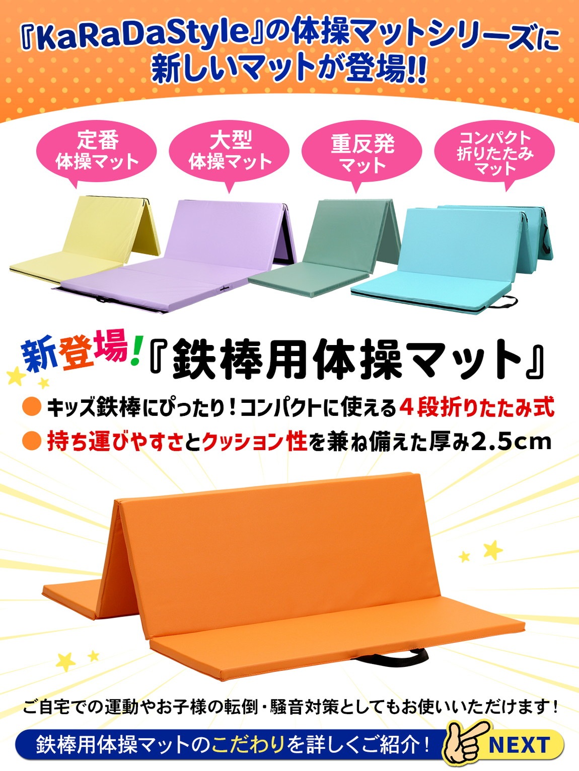鉄棒 マット 体操 マット 折りたたみ コンパクト 軽量 ストレッチ 