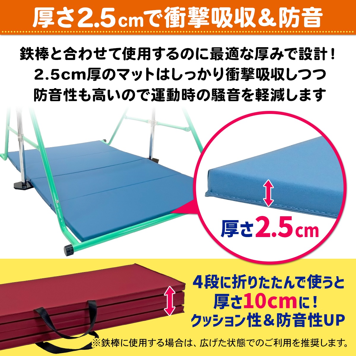 鉄棒 マット 体操 マット 折りたたみ コンパクト 軽量 ストレッチ 