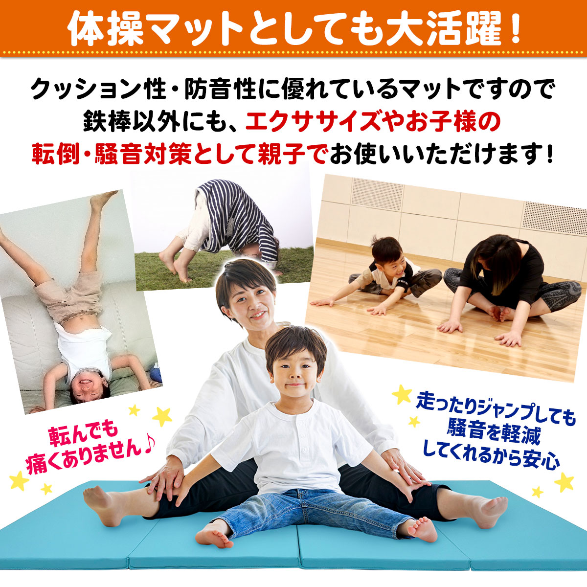 鉄棒 マット 体操 マット 折りたたみ コンパクト 軽量 ストレッチ 