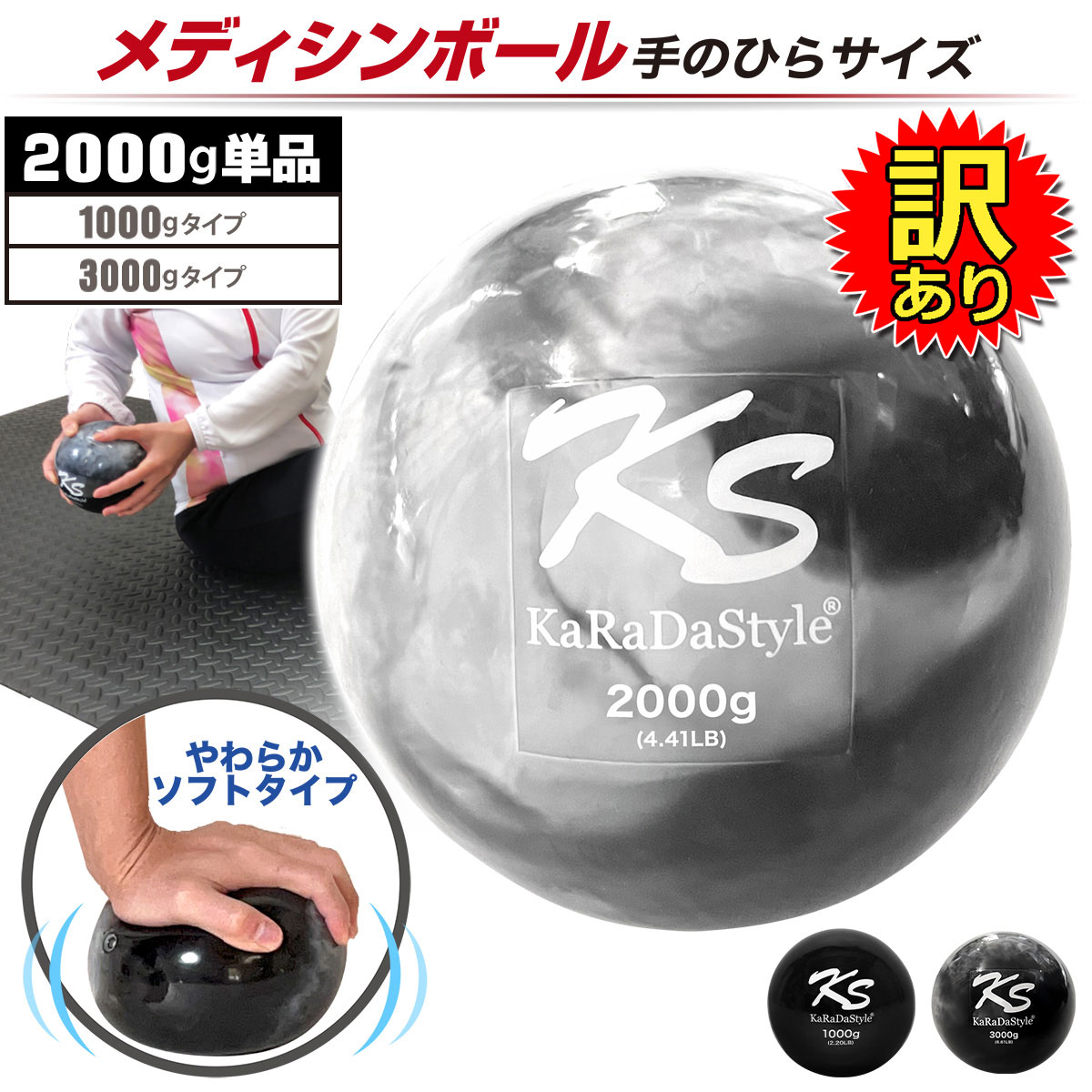 訳あり】 メディシンボール 2kg コンパクトタイプ ソフト ウォール