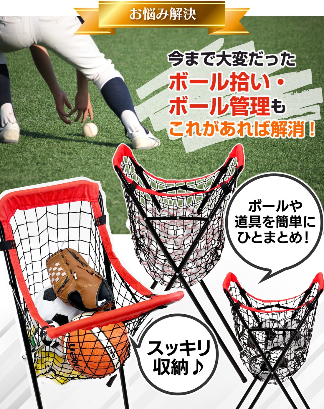 野球 ボールかご 80球 コンパクト ボール収集 折りたたみ 軽量