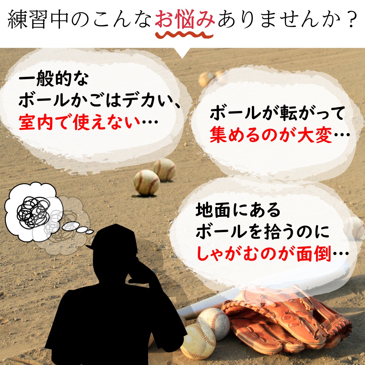 野球 ボールかご 80球 コンパクト ボール収集 折りたたみ 軽量 収納 