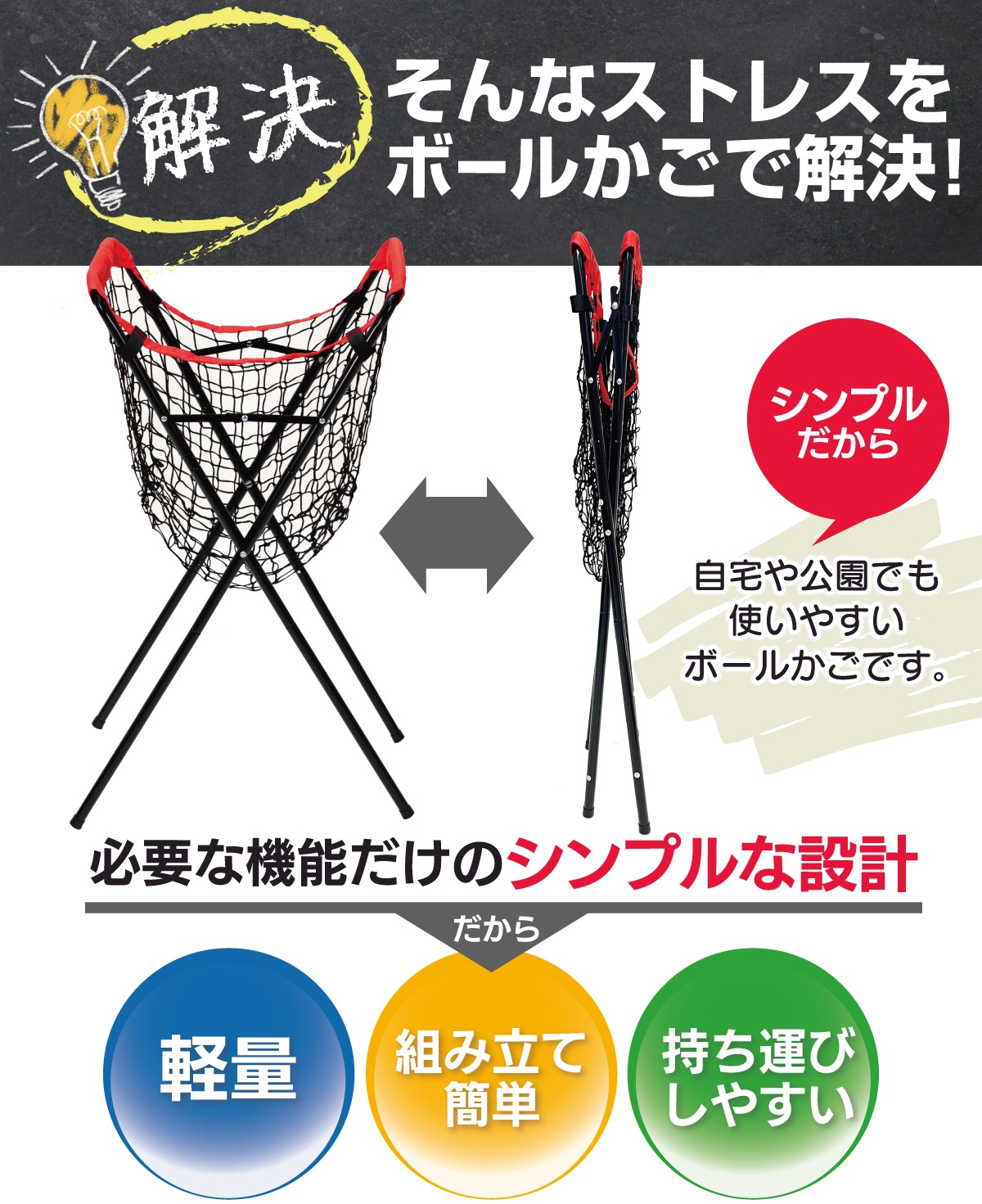 野球 ボールかご 80球 コンパクト ボール収集 折りたたみ 軽量 収納 